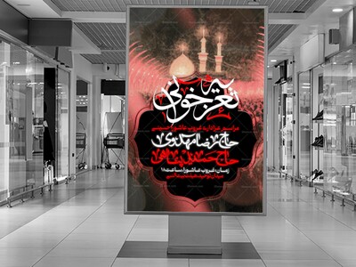 مراسم-غروب-عاشورا