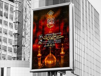 لایه-باز-محرم_-هفتگی-