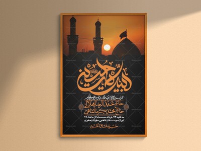 اطلاعیه-با-کیفیت-لایه-باز-محرم-+-استوری-لایه-باز-محرم