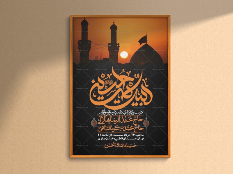 اطلاعیه-با-کیفیت-لایه-باز-محرم-+-استوری-لایه-باز-محرم