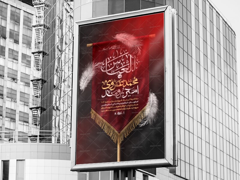 اطلاعیه-لایه-باز-محرم-الحرام