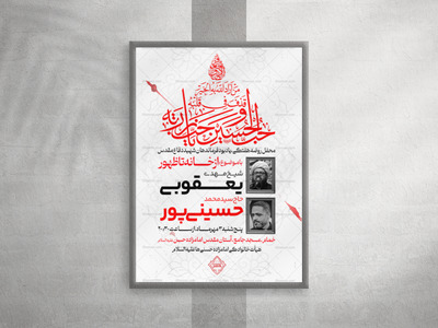 پوستر-لایه-باز-مراسم-هفتگی