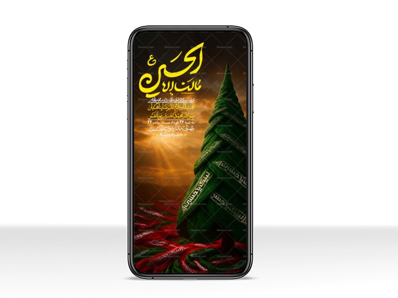 استوری-با-کیفیت-لایه-باز-محرم