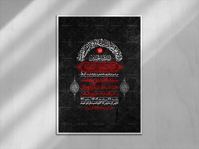 اطلاعیه-با-کیفیت-لایه-باز-محرم-+-استوری-لایه-باز-محرم