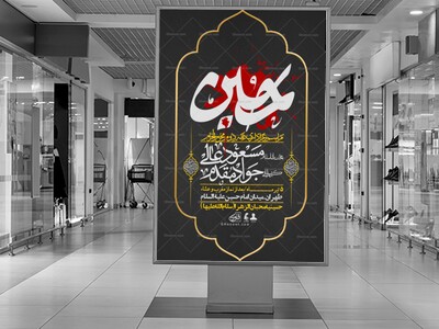 اطلاعیه-با-کیفیت-لایه-باز-محرم-+-استوری-لایه-باز-محرم