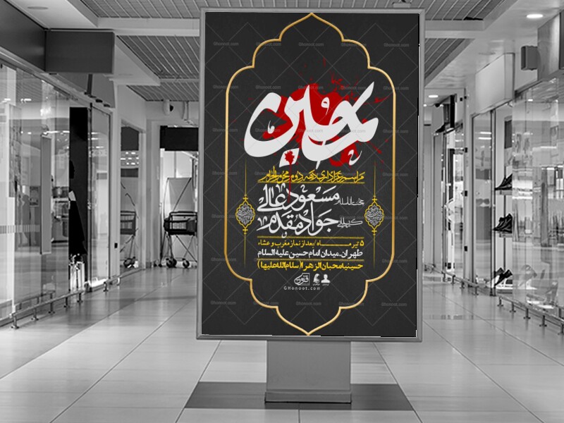 اطلاعیه-با-کیفیت-لایه-باز-محرم-+-استوری-لایه-باز-محرم