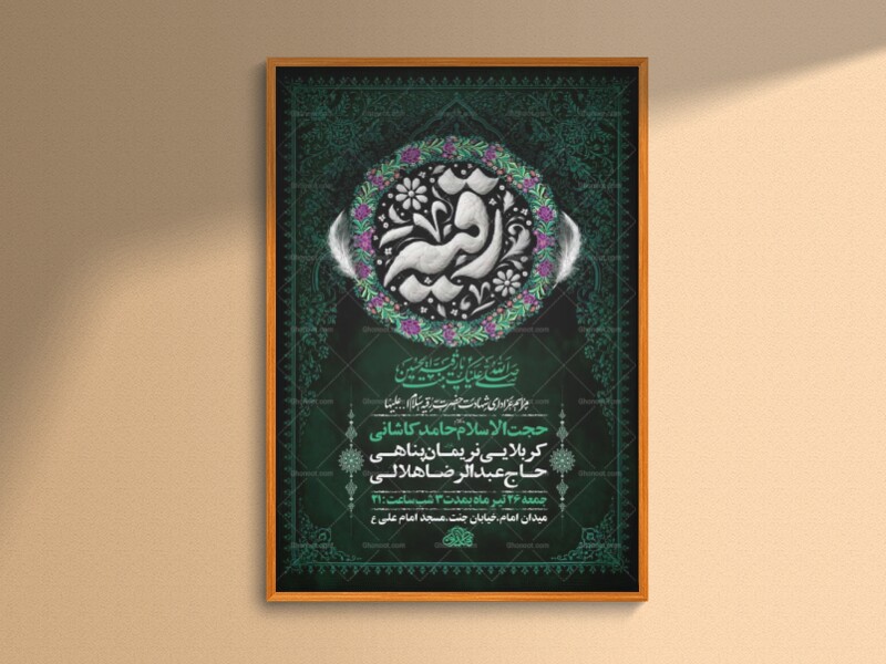 طرح-لایه-باز-عزاداری-شهادت-حضرت-رقیه-س-+-استوری