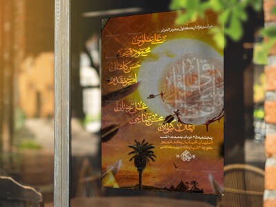 لایه-باز-پوستر-عزاداری-امام-حسین-علیه-السلام