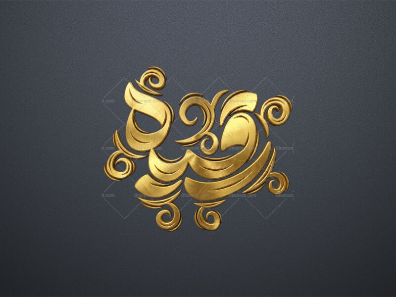 تایپوگرافی-طلاکوب-رقیه-