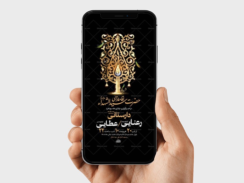 طرح-عزاداری-دهه-سوم-محرم