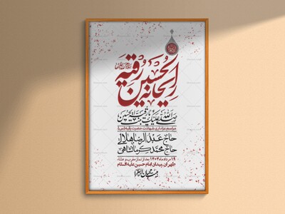 اطلاعیه-لایه-باز-شهادت-حضرت-رقیه-(س)-+-استوری-لایه-باز-شهادت-حضرت-رقیه-(س)