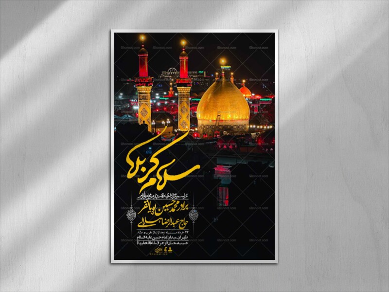 اطلاعیه-با-کیفیت-لایه-باز-محرم-+-استوری-لایه-باز-محرم