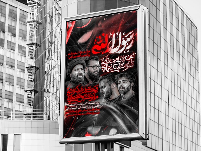 رحلت-پیامبر-اکرم(ص)