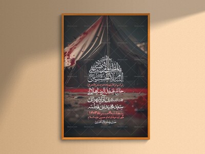 اطلاعیه-با-کیفیت-لایه-باز-محرم-+-استوری-لایه-باز-محرم