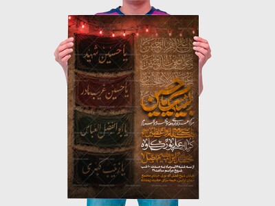 دهه-سوم-محرم-الحرام