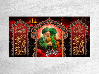 طرح-لايه-باز-محرم-امام-حسين(عليه-السلام)---رهبر-شهید
