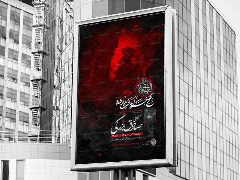 شهادت-حضرت-رقیه-سلام-الله-علیها