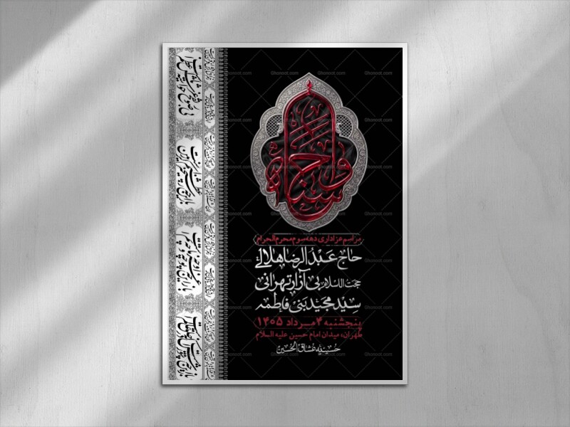 اطلاعیه-با-کیفیت-لایه-باز-محرم-+-استوری-لایه-باز-محرم
