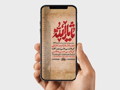 طرح-عزاداری-دهه-دوم-محرم