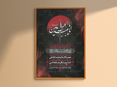 طرح-عزاداری-دهه-دوم-محرم-+-استوری-