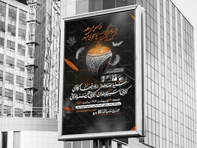 اطلاعیه-لایه-باز-محرم-الحرام