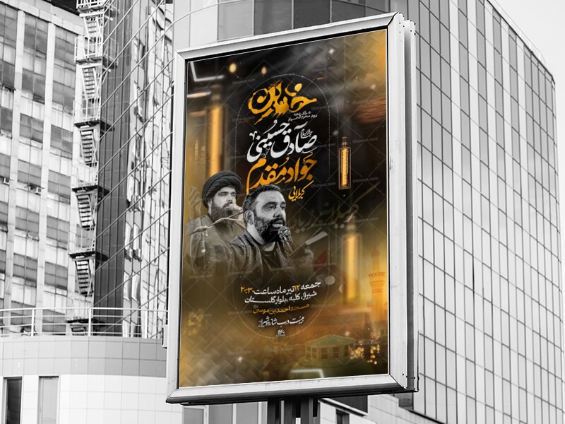 محرم-