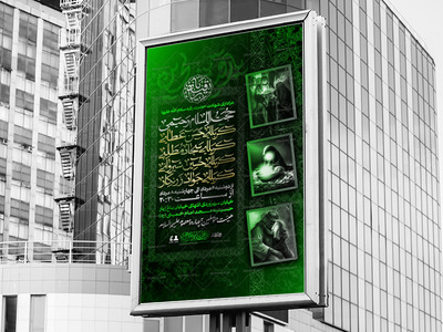 اطلاعیه-لایه-باز-ویژه-شهادت-حضرت-رقیه-س