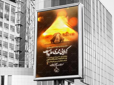 پوستر-شهادت-امام-سجاد-علیه-السلام