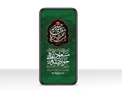 استوری-با-کیفیت-لایه-باز-محرم