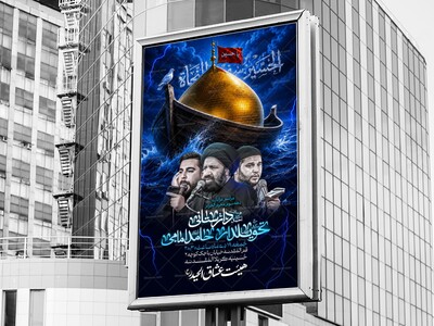 لایه-باز-دهه-سوم-محرم-