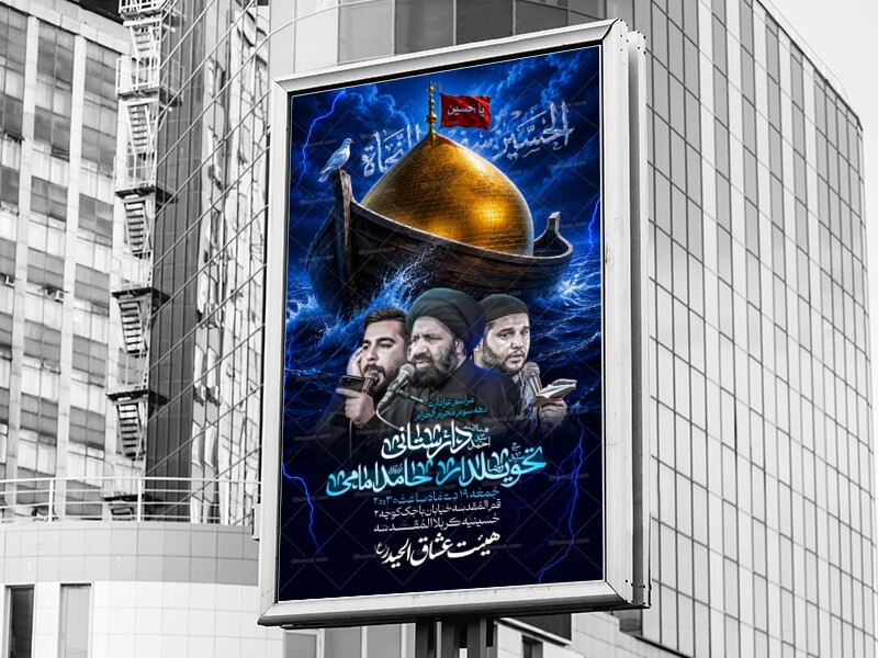 لایه-باز-دهه-سوم-محرم-
