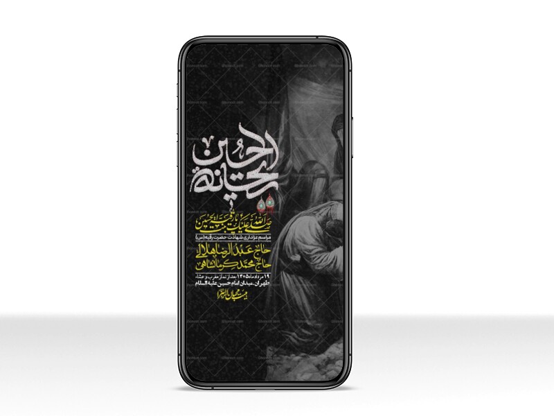 استوری-لایه-باز-شهادت-حضرت-رقیه-(س)