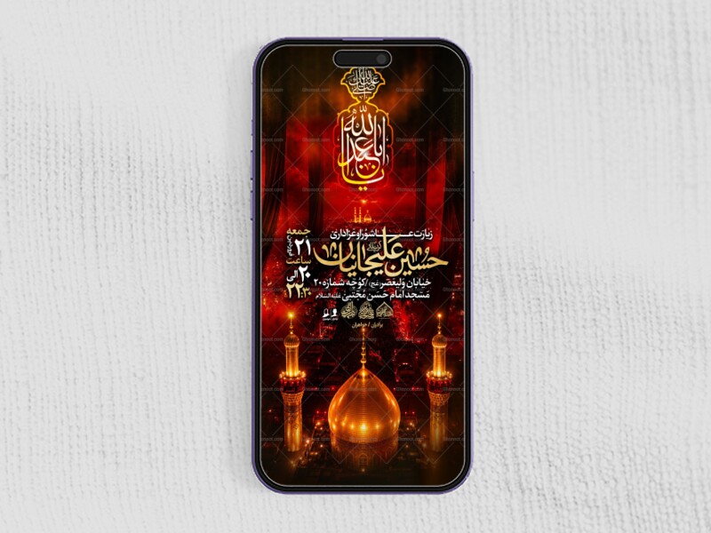 لایه-باز-مراسم-هفتگی-محرم