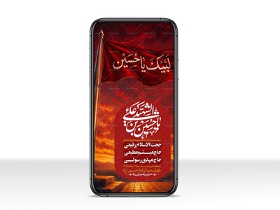 استوری-با-کیفیت-لایه-باز-محرم