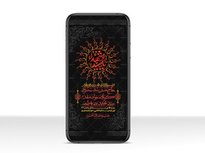 استوری-با-کیفیت-لایه-باز-محرم