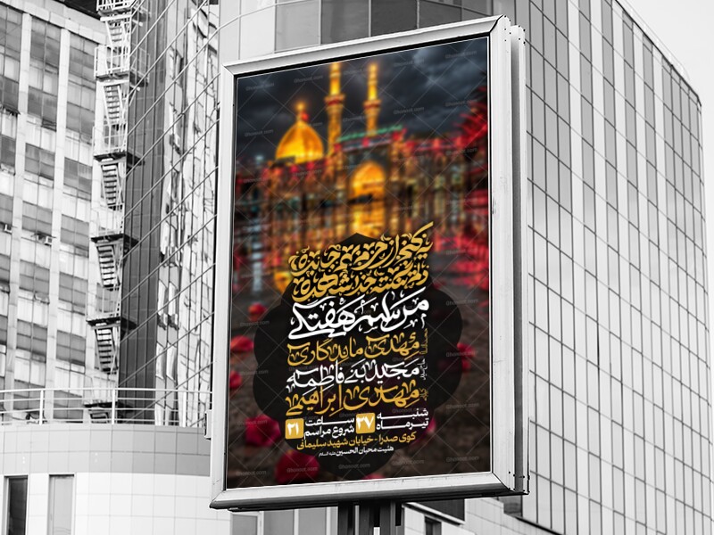 مراسم-هفتگی