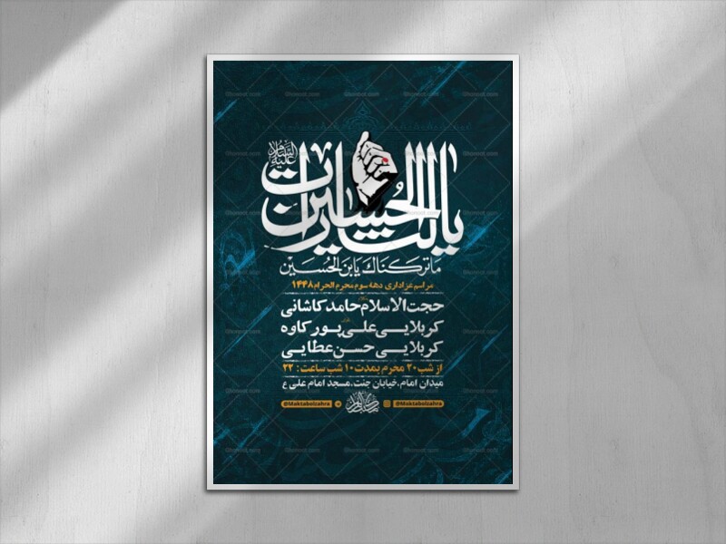 طرح-لایه-باز-عزاداری-دهه-سوم-محرم-+-استوری-