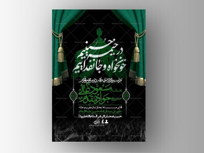اطلاعیه-با-کیفیت-لایه-باز-محرم-+-استوری-لایه-باز-محرم