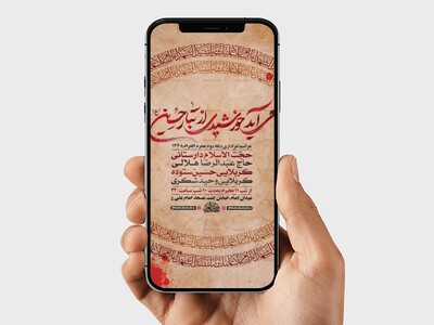 طرح-عزاداری-دهه-دوم-محرم