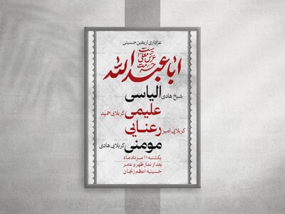 عزاداری-اربعین-حسینی