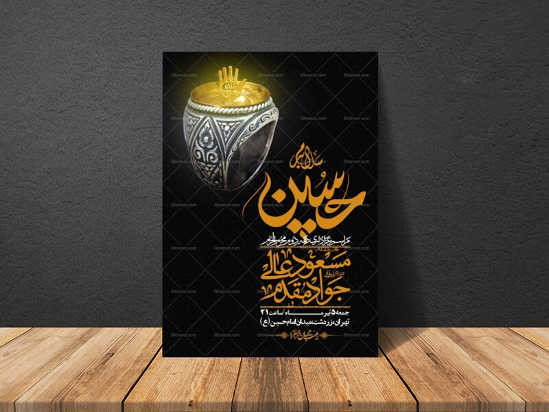 اطلاعیه-با-کیفیت-لایه-باز-محرم-+-استوری-لایه-باز-محرم