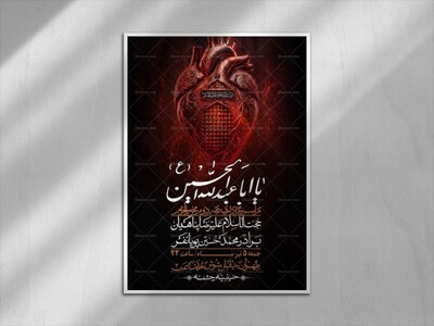 اطلاعیه-با-کیفیت-لایه-باز-محرم-+-استوری-لایه-باز-محرم
