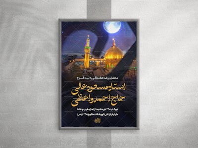 لایه-باز-پوستر-محفل-هفتگی