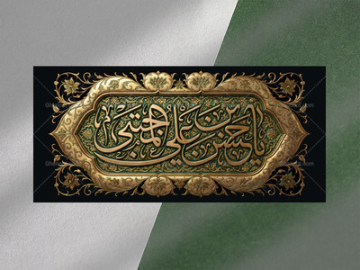 دکور-شهادت-امام-حسن-سلام‌الله‌علیه