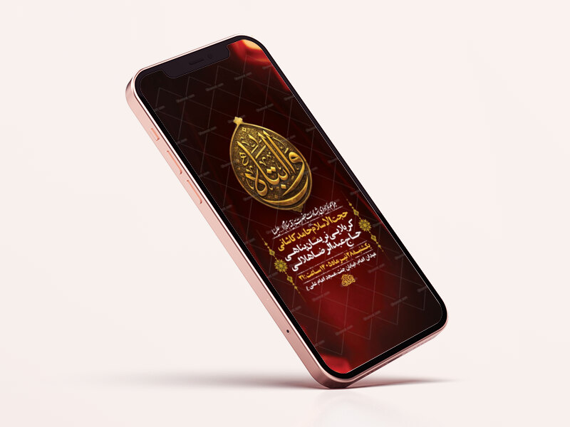 طرح-اطلاعیه-شهادت-حضرت-رقیه-س