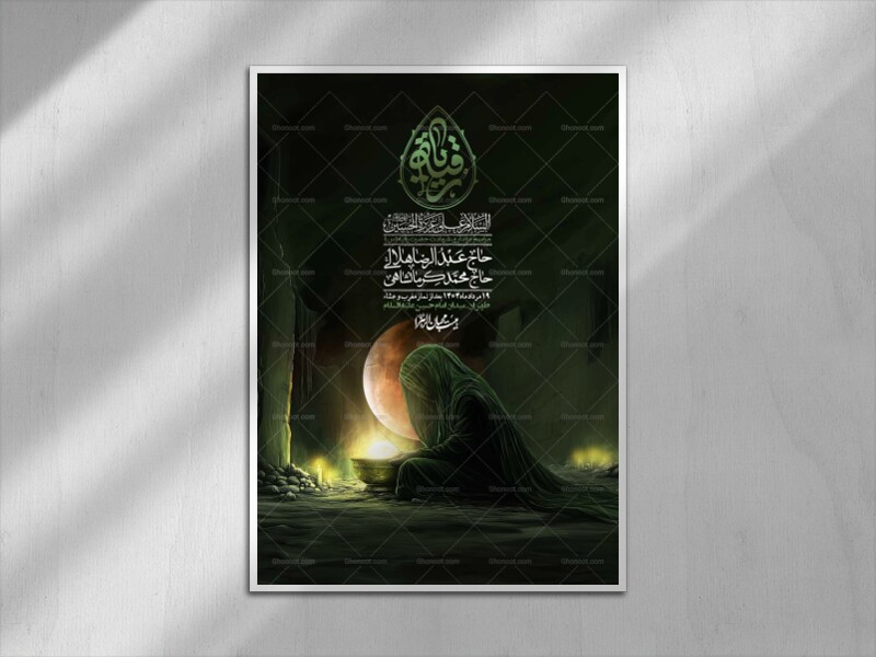 اطلاعیه-لایه-باز-شهادت-حضرت-رقیه-(س)-+-استوری-لایه-باز-شهادت-حضرت-رقیه-(س)
