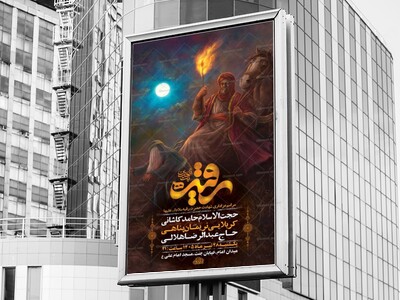 طرح-لایه-باز-عزاداری-شهادت-حضرت-رقیه-س-+-استوری