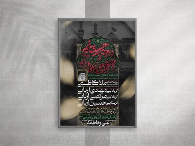 محرم-دهه-اول