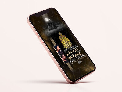 طرح-شهادت-امام-سجاد-ع