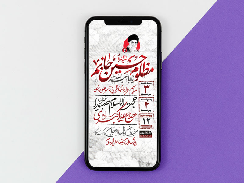 تراکت-لایه-باز-ظهر-عاشورا